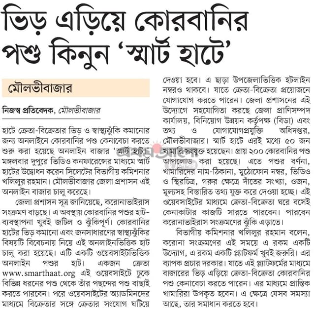 'Smart Haat' for safe purchase and sale of sacrificial animals