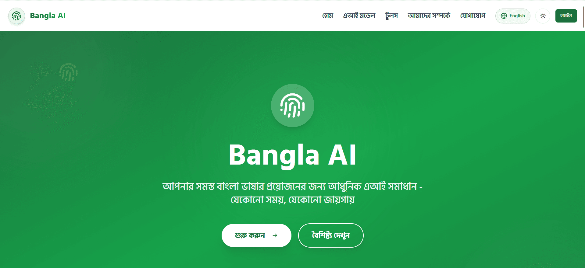 LLM Platform (Bangla AI)