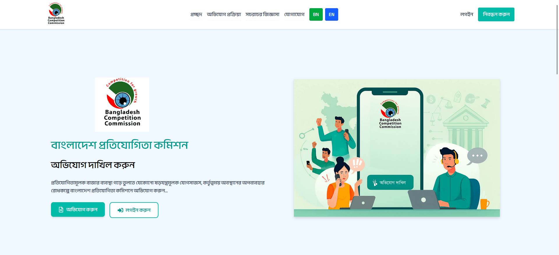 Complaint Management System