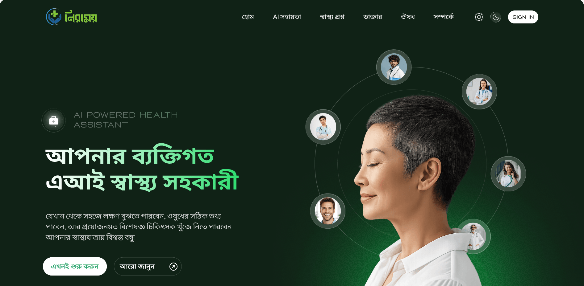 Healthcare Management System